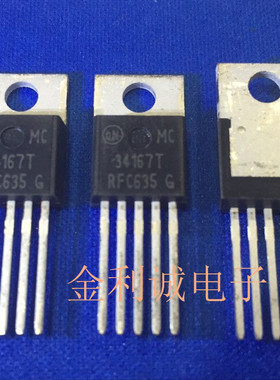 MC34167T   TO-220-5 全新原装 可直拍【实体店】