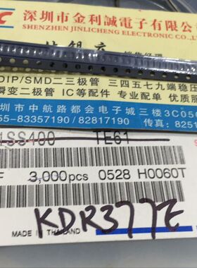 【实体店.H】 全新原装KDR377E  SOD-523 可直拍