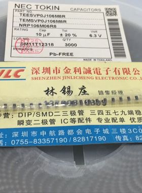 【实体店.H】 全新原装TEESVP0J106M8R 10uf 6.3v   可直拍