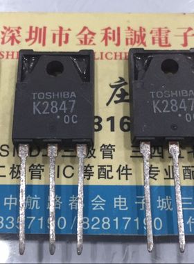 【实体店】 全新原装2SK2847  K2847  TO-3P 可直拍