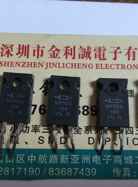 【实体店】MP930-100-1% 原装拆机CADDOCK无感电阻