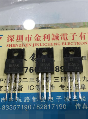 2SB1565 B1565 可直拍【.实体店】
