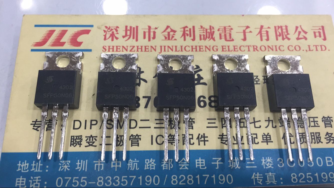 【实体店】全新原装SFP50N06 TO-220可直拍-封面