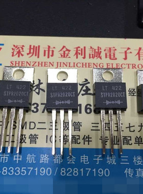 全新原装进口肖特基管 STPR2020CT 现货实拍