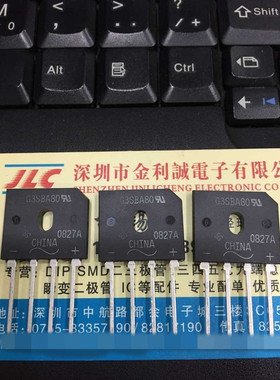 整流桥G3SBA20 G3SBA40 G3SBA60 G3SBA80 全新进口元件