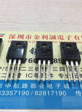 【实体店】 全新原装FCH10A15 TO-220  可直拍