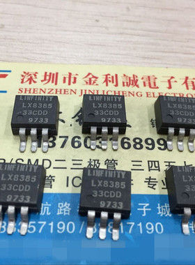 【实体店】 全新原装 LX8385B-33CDD TO-263 可直拍