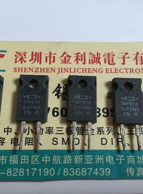 【实体店】美国CADDOCK高精密无感电阻 MP916-0.010R-5%