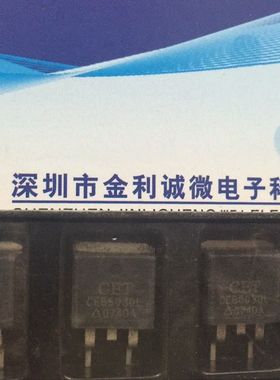 【实体店】 全新原装CEB6030L   TO-263  可直拍