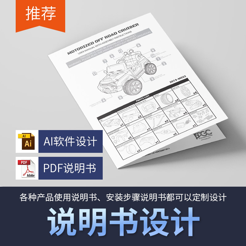 平面设计/产品使用说明书/安装步骤说明书产品画册设计矢量图绘画