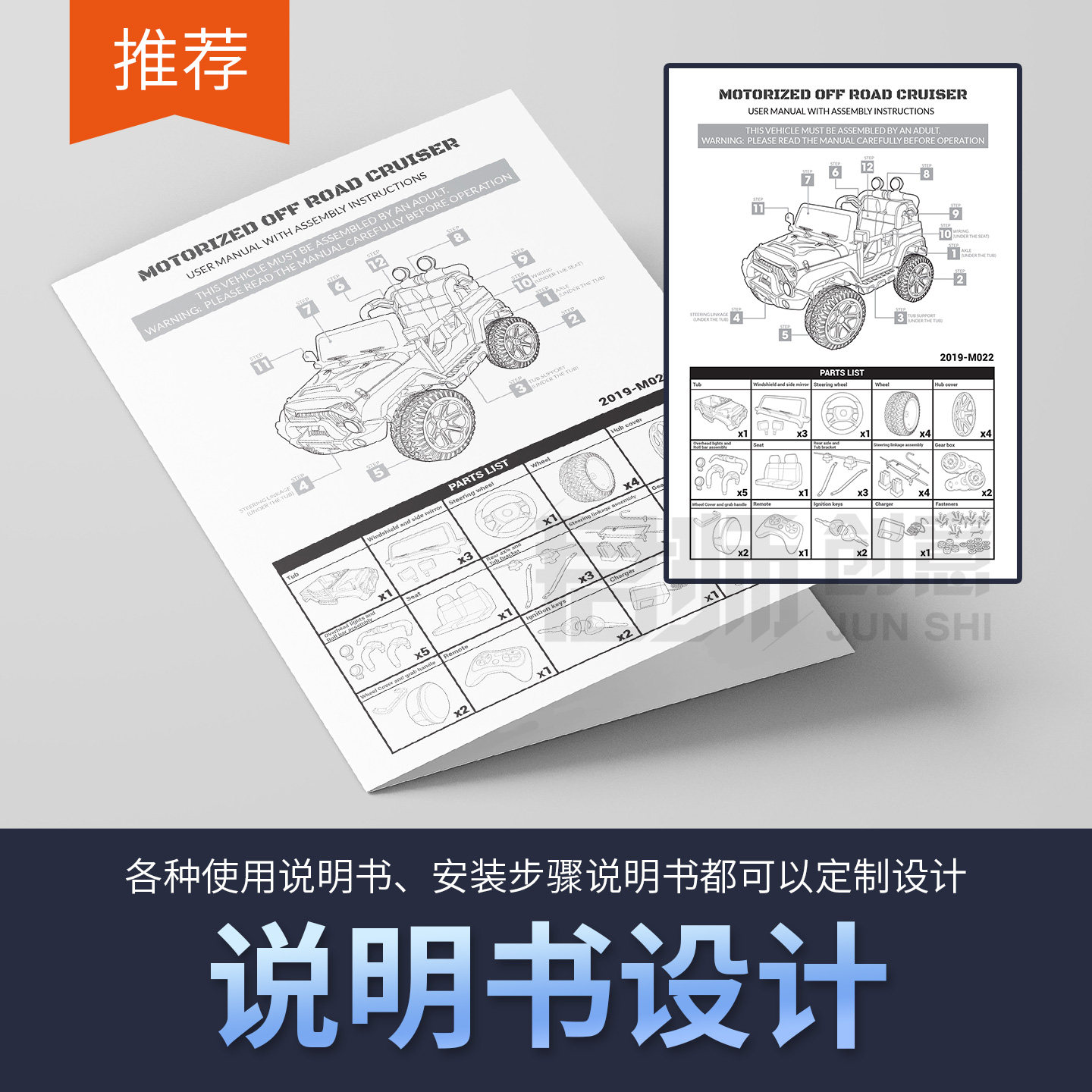使用说明书设计排版产品手册画册设计单页折页亚马逊多国语言翻译
