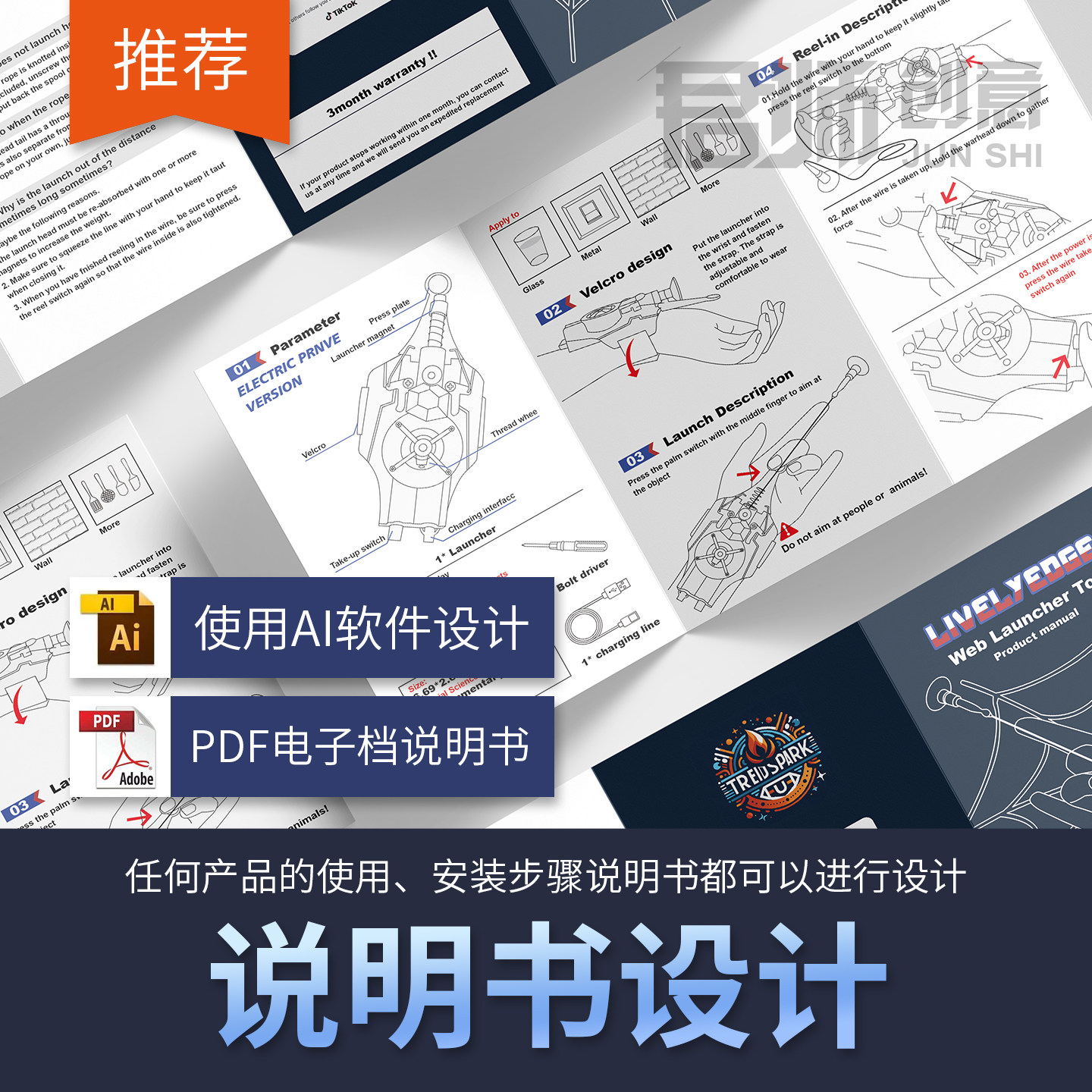 使用说明书设计排版产品手册画册设计单页折页翻译制作宣传单定制