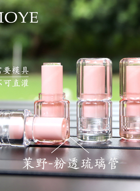 茉野-口红包材diy润唇管口红管 粉透琉璃空管 手工润唇膏管12.1mm