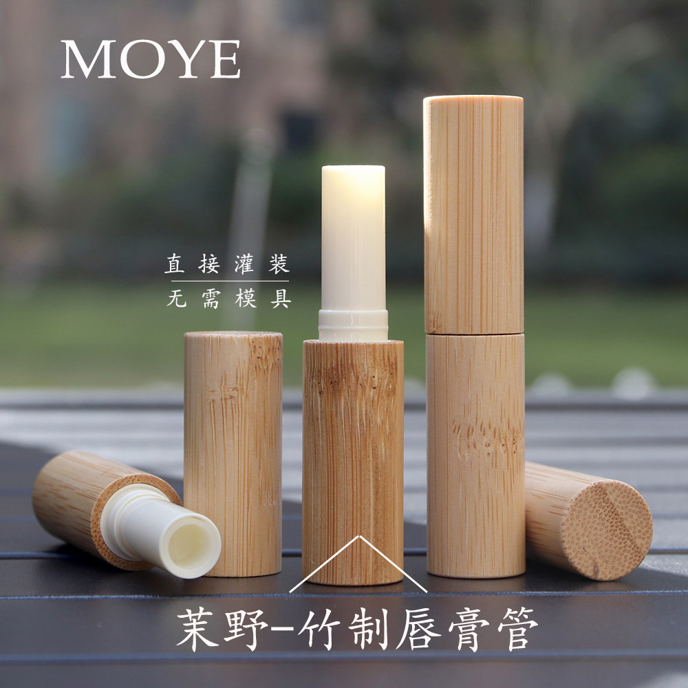 茉野-竹子口红空管润唇膏管空管天然竹木 直接灌装