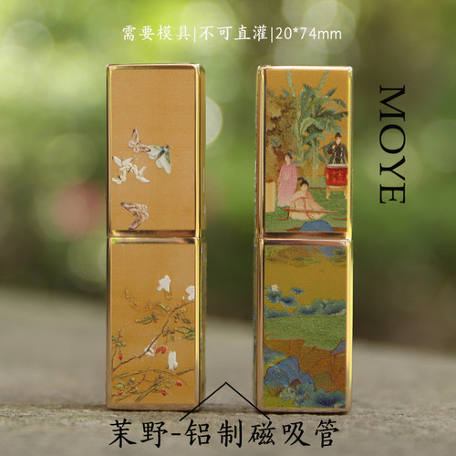 茉野-上新了3D铝制磁吸口红管diy口红空管彩妆包材12.1mm