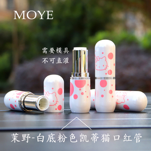 茉野-白底粉色KT润唇膏管diy润唇膏口红管12.1mm