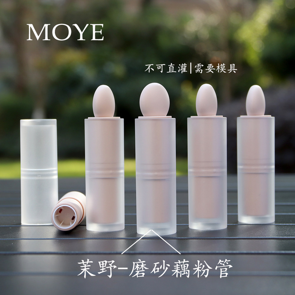 茉野~DIY口红壳子 自制口红 唇膏卡管磨砂藕粉色口红空管12.1mm