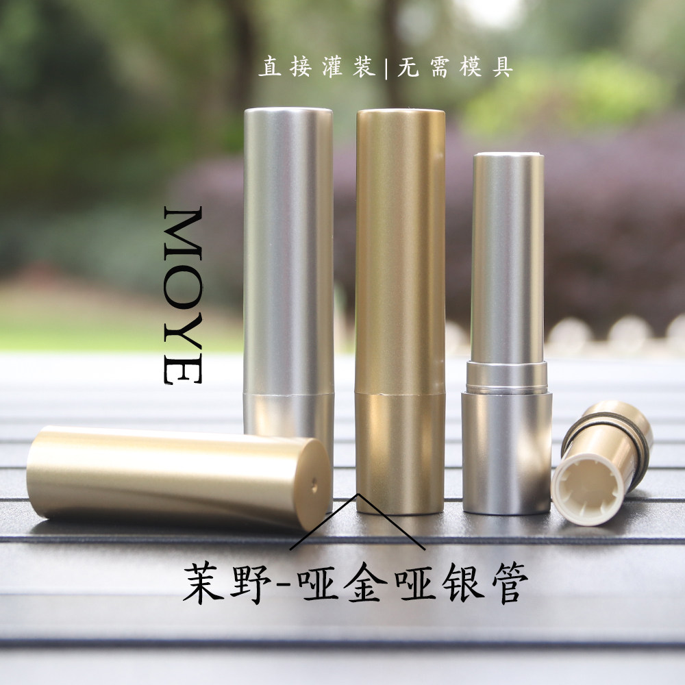 茉野-diy润唇膏管空管哑金哑银唇膏管手工润唇膏直接灌装