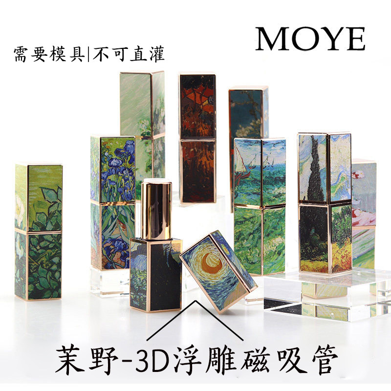 茉野~3D浮雕磁扣口红管 口红空管 12.1mm