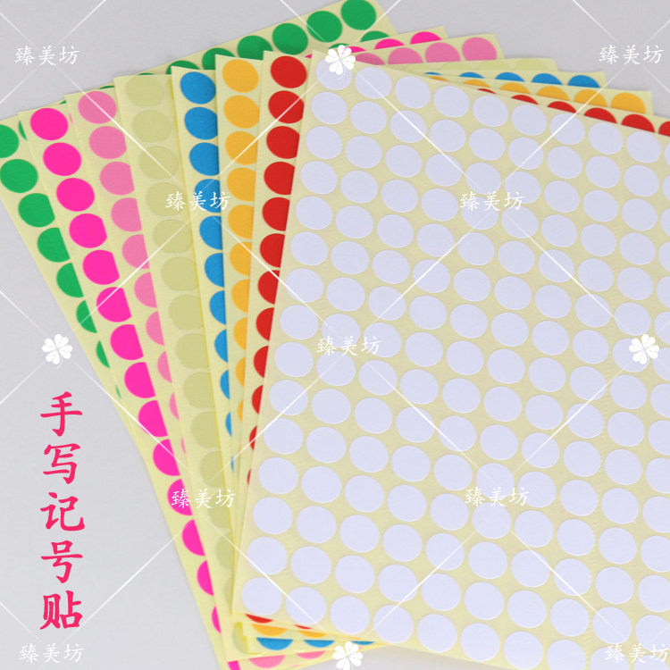 臻美坊~彩色口红色号贴 标签贴 圆形 空白手写  自粘贴 多色可选