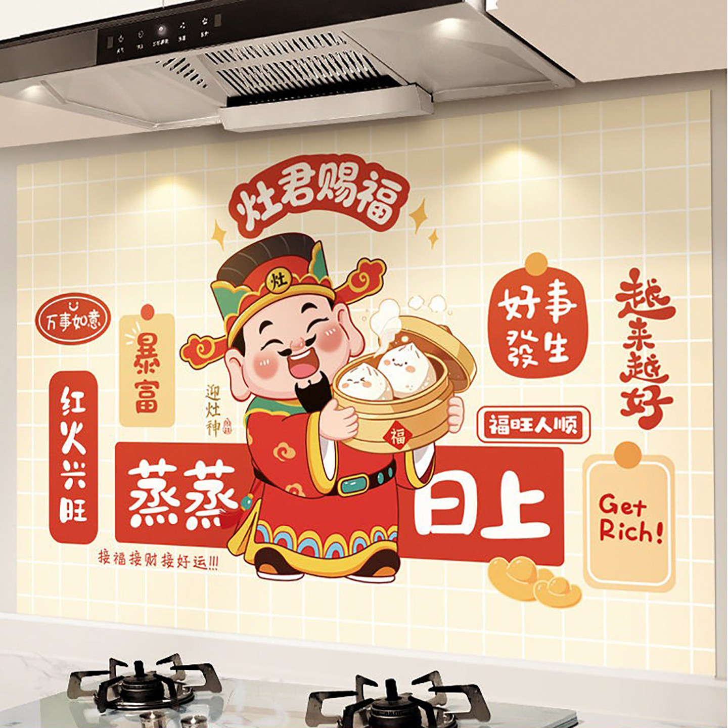 灶神财神厨房防油贴纸门贴防水防火耐高温灶台墙面自粘遮丑墙贴纸