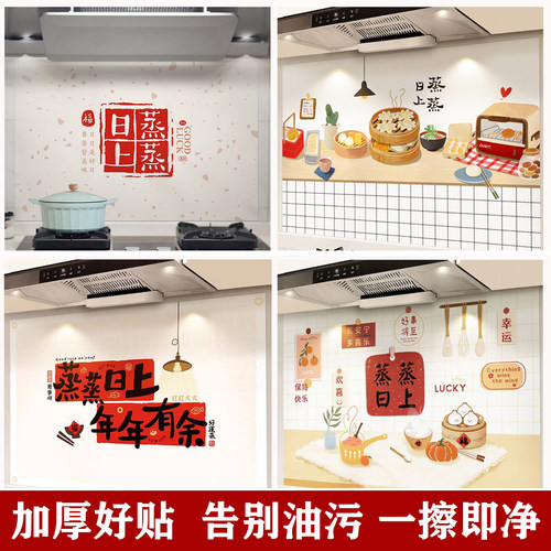厨房防油防火防水墙贴耐高温自粘