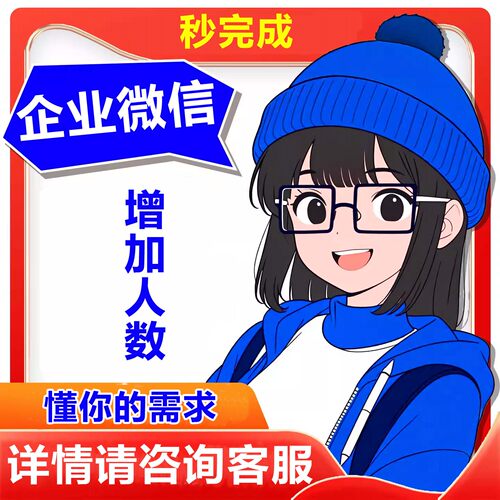 企微扫码新增服务助手顺丰企业公司微信私域客户管理添加方案社群