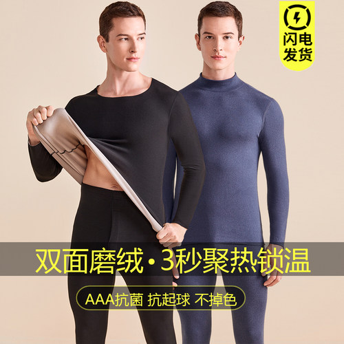 长袖男简约双面磨绒自发热自发热