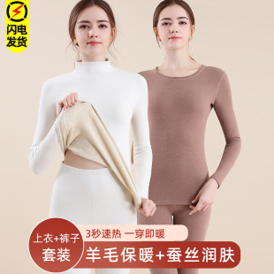 中高领羊毛蚕丝保暖内衣女套装加厚加绒德绒秋衣秋裤打底冬棉毛衫