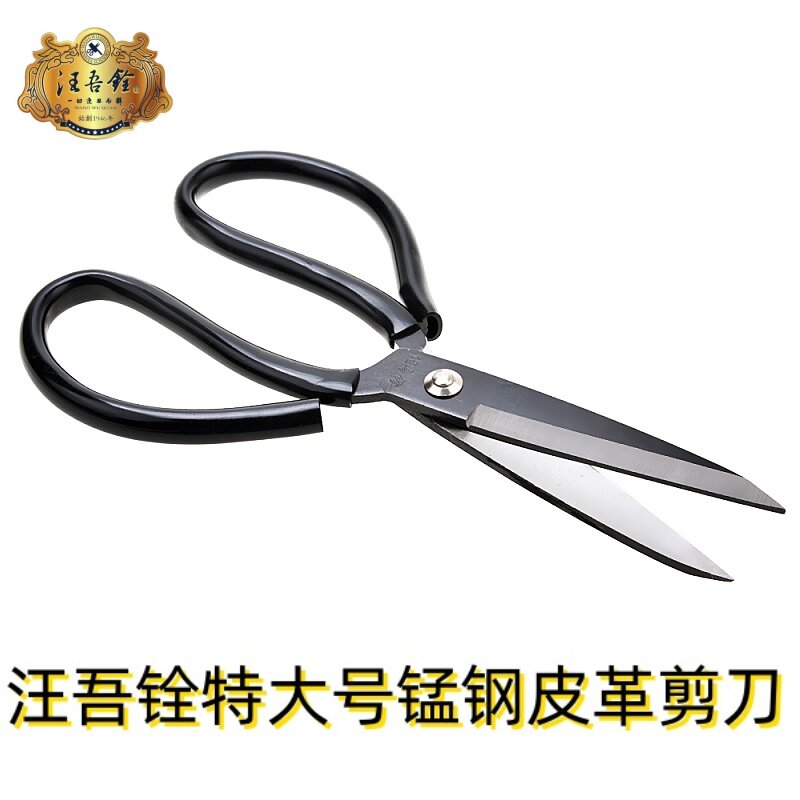 왕 WUQUAN 초대형 망간 강철 가죽 가위 산업용 가위 카톤 가위 밑창 가위 4810 48A1-2