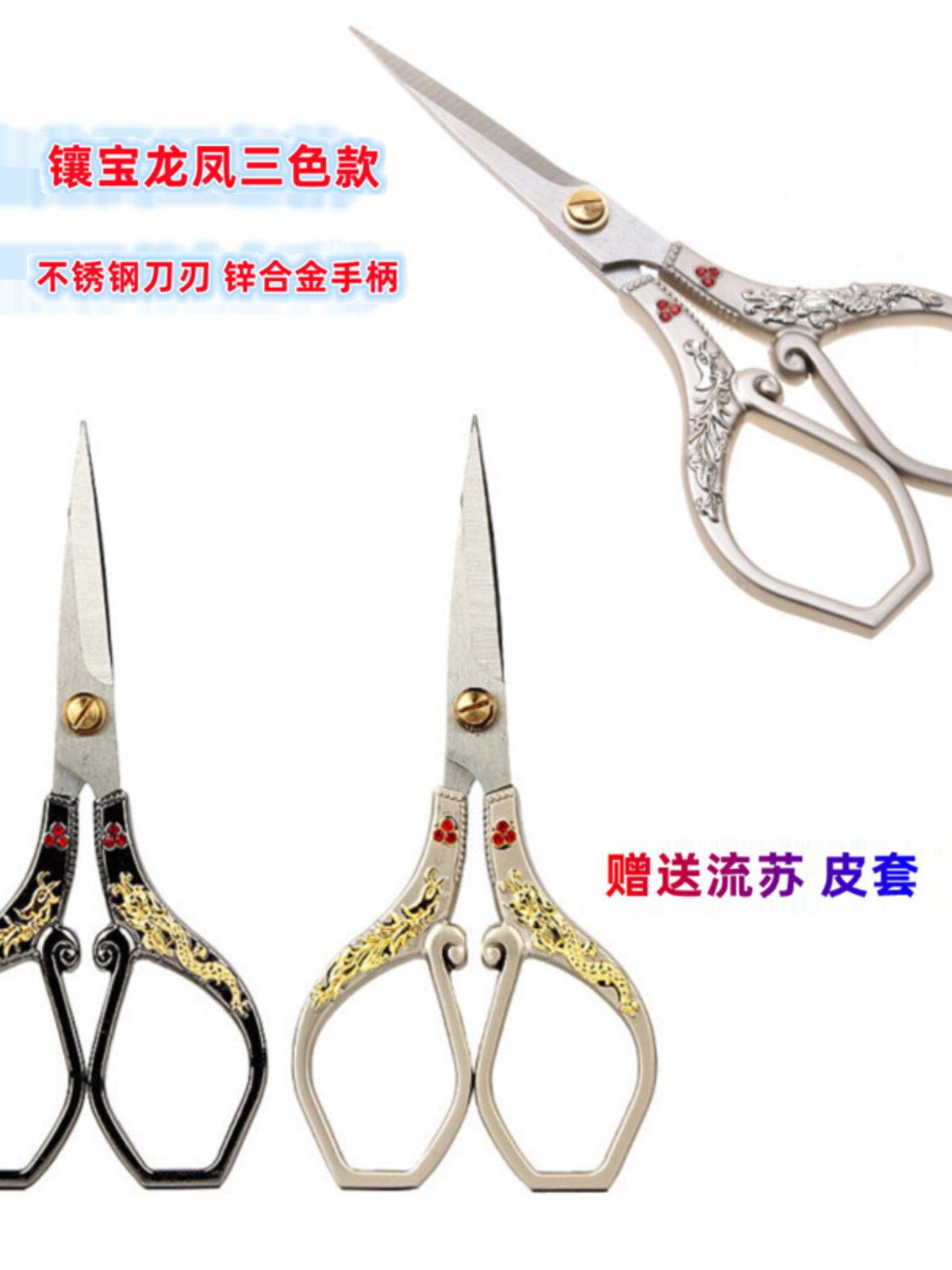 유럽식 용과 봉황 보석 절묘한 스테인레스 스틸 칼과 가위 용과 봉황 다이아몬드 손잡이 땋은 밧줄 가위 자수 티백