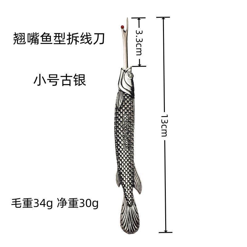 비뚤어진 물고기 복고풍 솔기 리퍼 금속 솔기 리퍼 스레드 피커 유물을 제거하여 옷 라벨 솔기 제거 도구 재봉 액세서리
