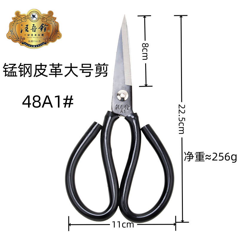 왕 WUQUAN 초대형 망간 강철 가죽 가위 산업용 가위 카톤 가위 밑창 가위 4810 48A1-2