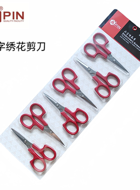 5.5寸修边翘头剪刀大吉品字大号