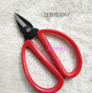 正品 汪吾銓剪刀合金鋼塑柄指甲剪大號(hào)細(xì)銅絲剪刀2007不銹鋼去死皮