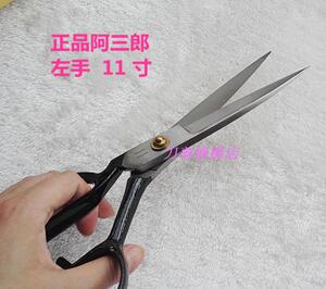 u阿三郎右手翘头修边服装剪10寸左撇子12寸大吉左手服装剪10寸