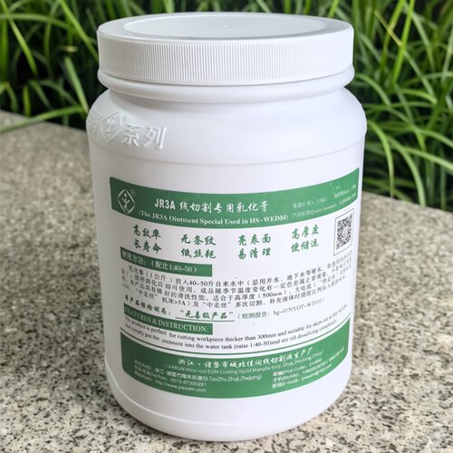 线切割配件 中走丝快走丝切割液皂化膏 佳润乳化膏 JR3A