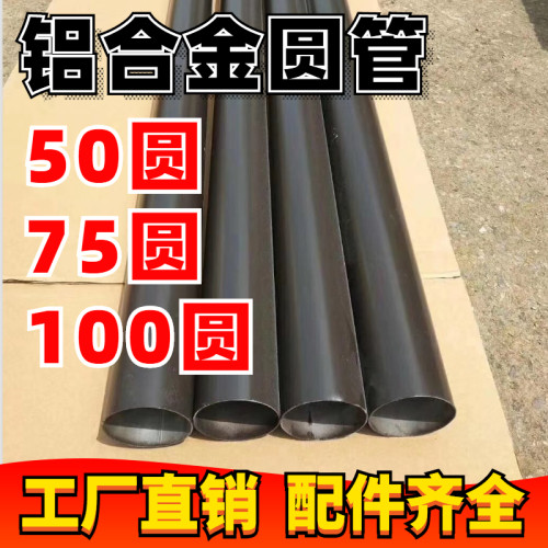 铝合金圆形雨水管50/75/100耐久