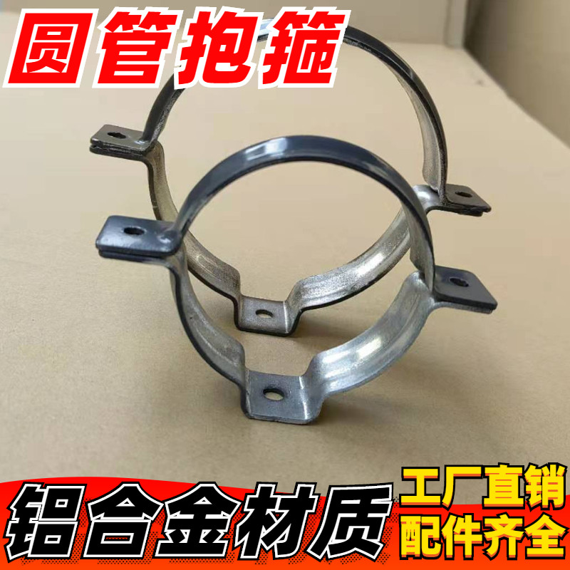 50/75/100圆管管卡铝合金材质