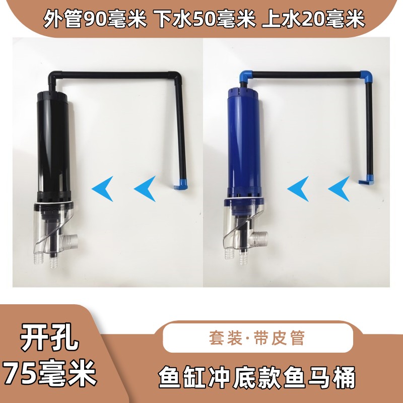鱼缸鱼马桶过滤器水族三重溢流定制配件套装上下水管改下过滤四重