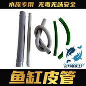 50排下水管底滤专用软管皮管无毒无味 鱼缸皮管波纹管20