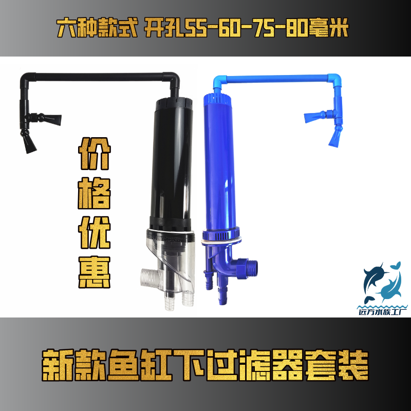 鱼缸三重溢流管件套装 配件 亚克力鱼马桶上下水底滤四重溢流一套 - 实物图