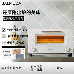 烘焙迷你小烤箱 balmuda 巴慕达 K05D 蒸汽烤箱家用电烤箱复热台式