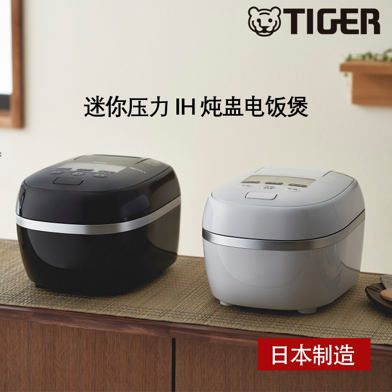 日本虎牌压力IH土锅内胆家用新款柴火饭电饭煲JPD-G060