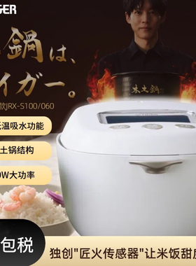 日本代购 TIGER/虎牌26新款IH压力纯土锅电饭煲JRX-S100/JRT-A100