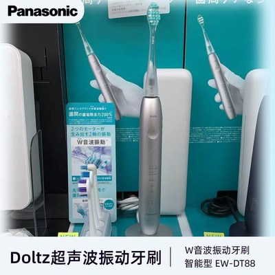 松下EW-DT88声波智能电动牙刷