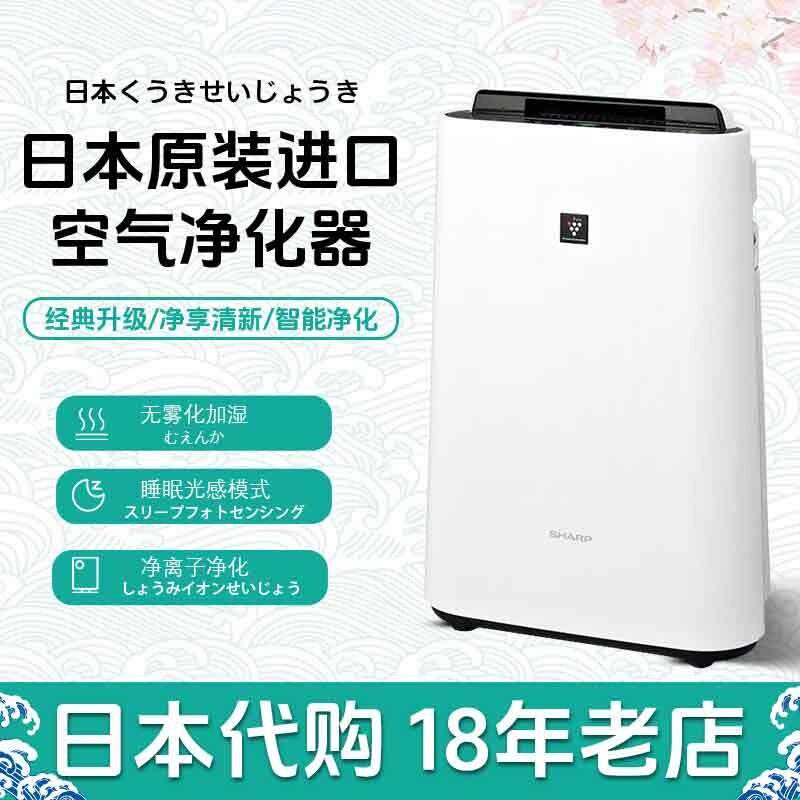 日本酒店夏普KC-T50S50除甲醛宠物除雾霾新房加湿器空气净化器