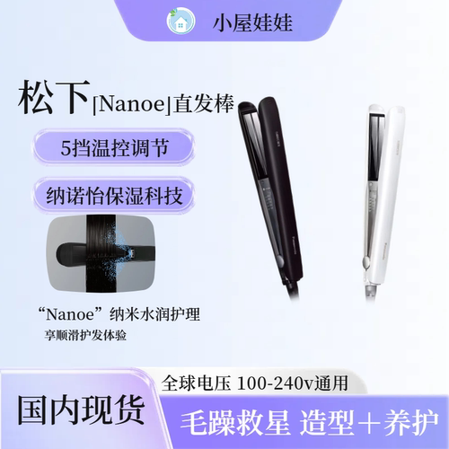 日本松下直发棒EH-HS0J原装正品