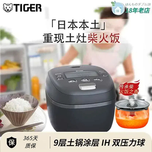 進口JRI 現(xiàn)貨日本虎牌原裝 A100電飯煲IH壓力土鍋涂層家用柴火飯