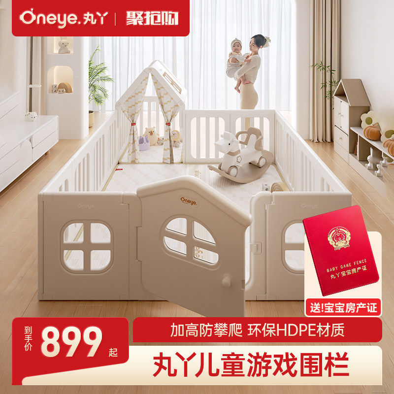 丸丫宝宝游戏围栏婴儿防护栏地上儿童爬爬垫围栏一体室内家用客厅图片